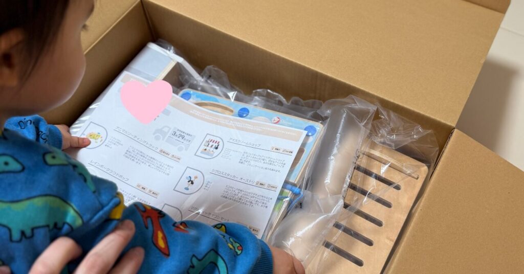 トイズレンタ開封しているところが気になる息子